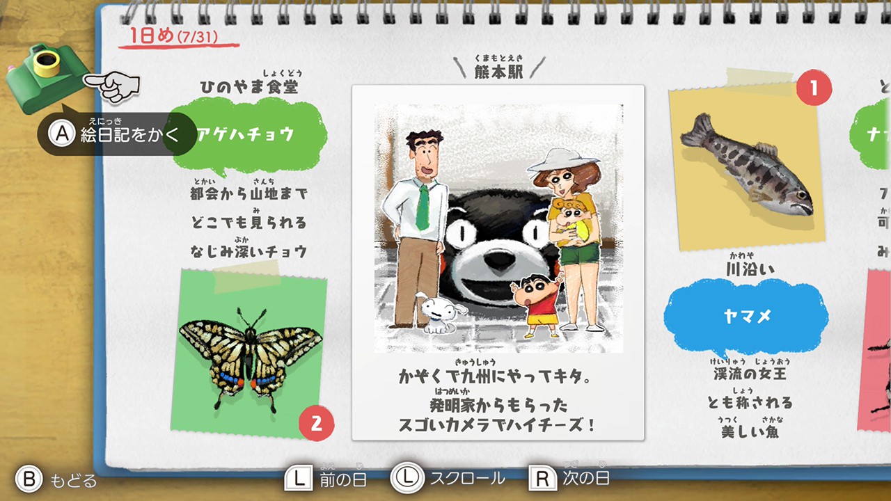クレヨンしんちゃん　switch 2本セット　特装版 しんちゃんの夏休みが、はじまる。『クレヨンしんちゃん「オラと博士の