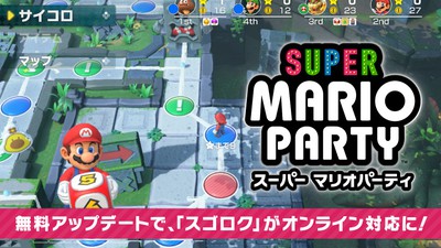 Nintendo Switch ポケモン マリオパーティ ゲーム4本セット Amazon.co.jp: スーパー マリオパーティ 4人で遊べる Joy-Con