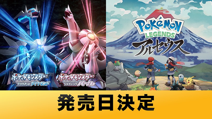 Pokemon LEGENDS アルセウス ブリリアントダイヤモンド ４本セット