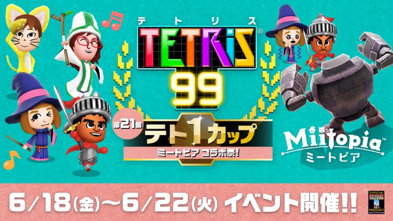 テト1カップ「ミートピア コラボ祭！」開催。イベントに参加してコラボテーマをゲット。 | トピックス | Nintendo