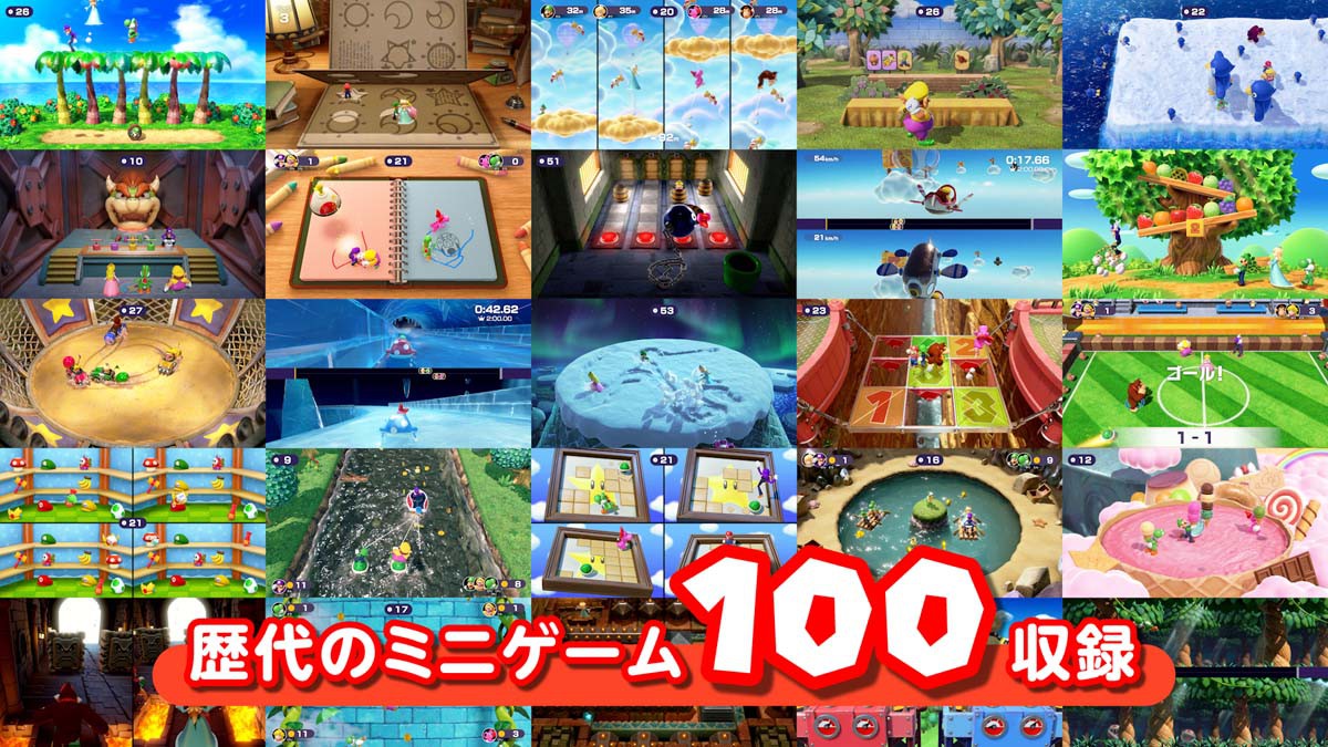マリオパーティ スーパースターズ』がNintendo Switch で10月29日に