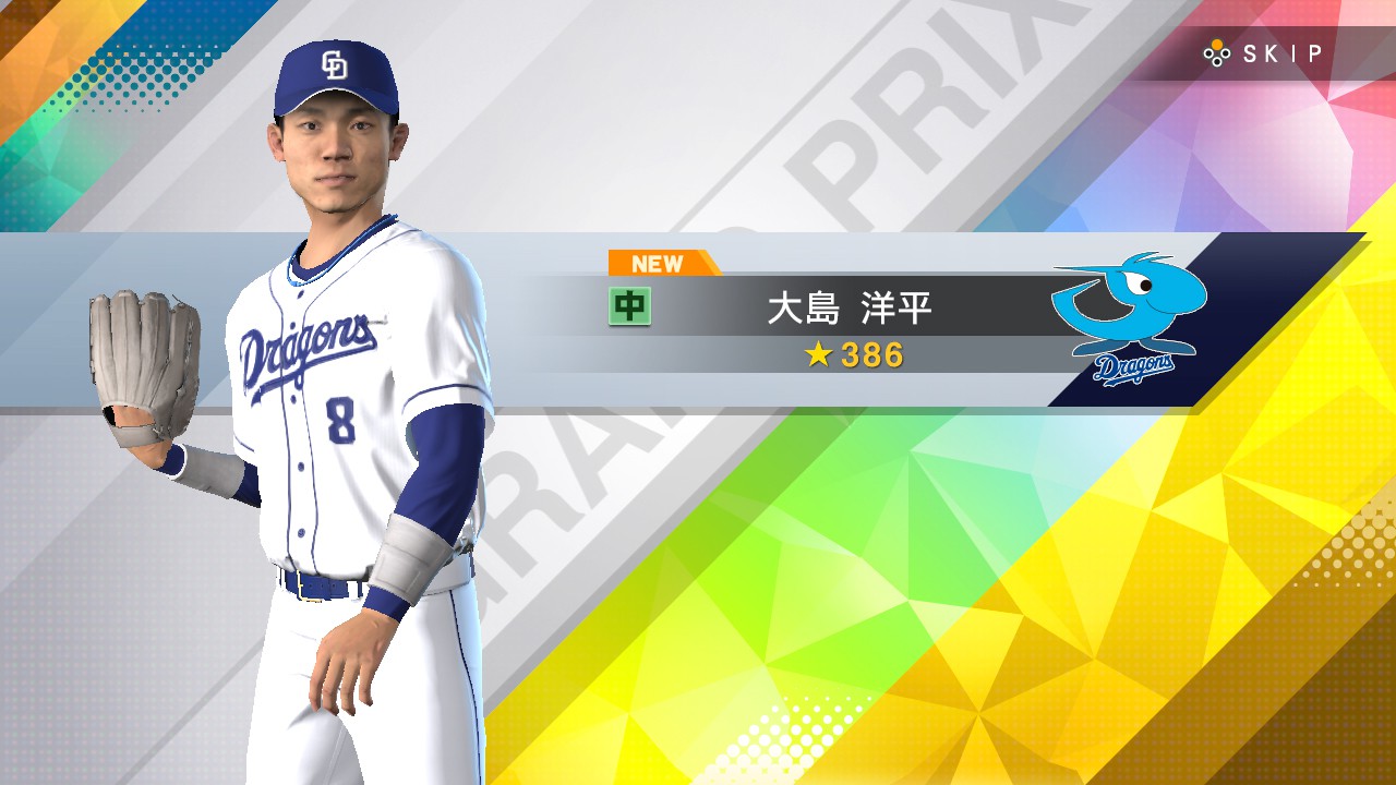 リアル版プロ野球ゲームの最新作、『eBASEBALLプロ野球スピリッツ2021