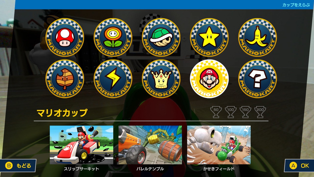 マリオカート ライブ ホームサーキット』の無料アップデートが本日配信