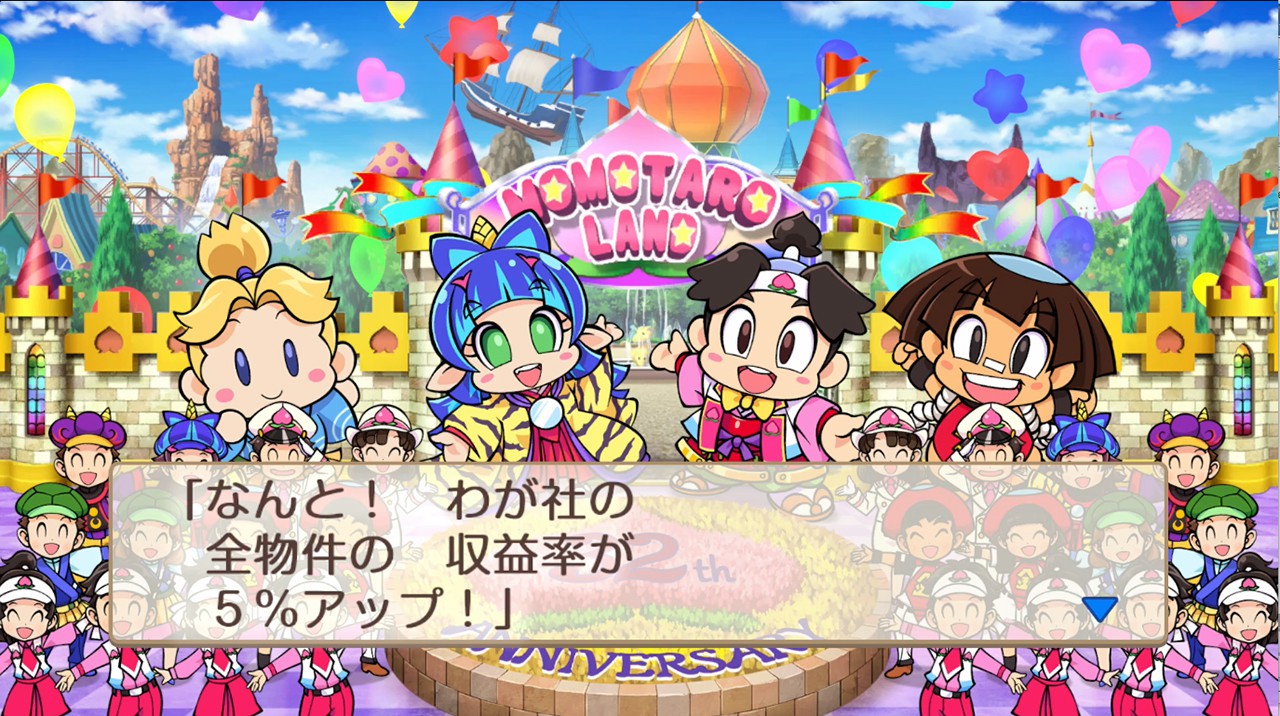 桃太郎電鉄 ～昭和 平成 令和も定番！～』夏の無料アップデート配信