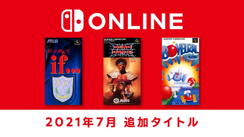 7月28日追加】『ファミリーコンピュータ＆スーパーファミコン Nintendo Switch Online』追加タイトル公開。 | トピックス |  Nintendo