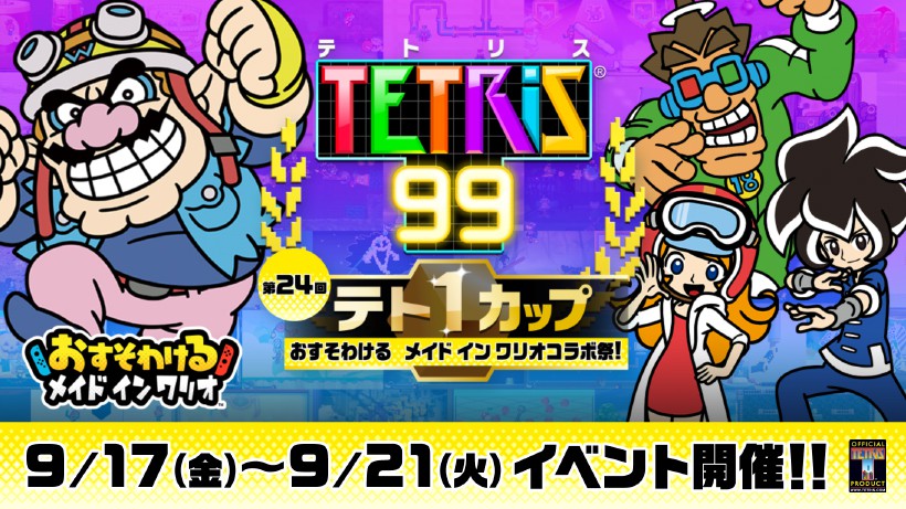 オレだよ、ワリオだよ！オレさまが『テトリス® 99』とコラボしたぞ