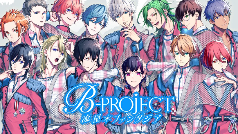 ビッグアイドルプロジェクト「B-PROJECT」初となるコンシューマー