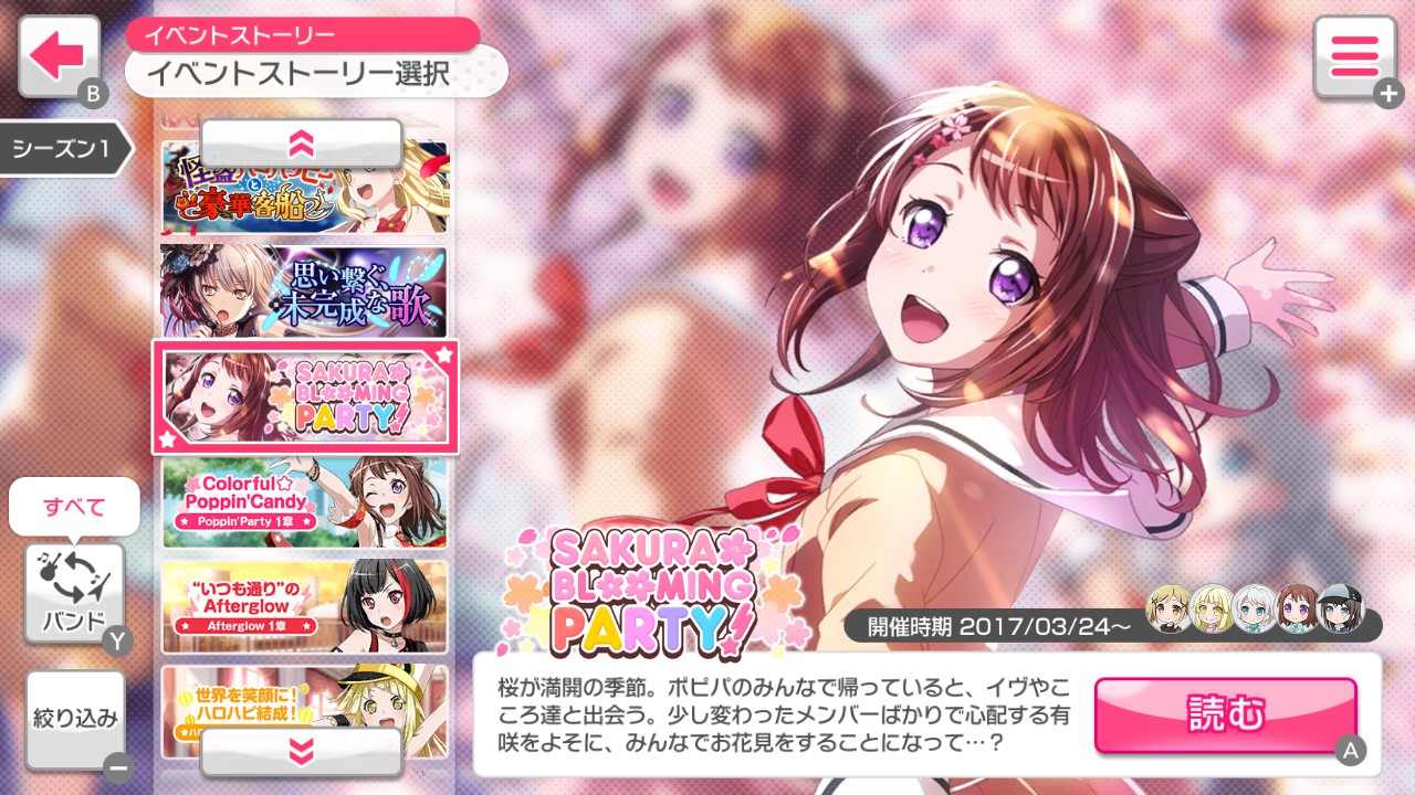 リズム＆アドベンチャーゲーム『バンドリ！ ガールズバンドパーティ