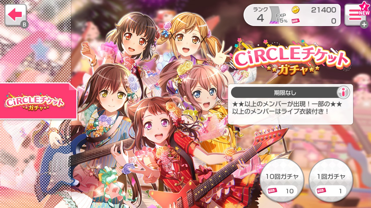 リズム＆アドベンチャーゲーム『バンドリ！ ガールズバンドパーティ
