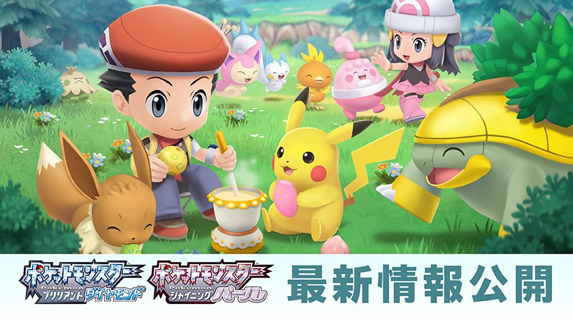 Nintendo Switch『ポケットモンスター ブリリアントダイヤモンド