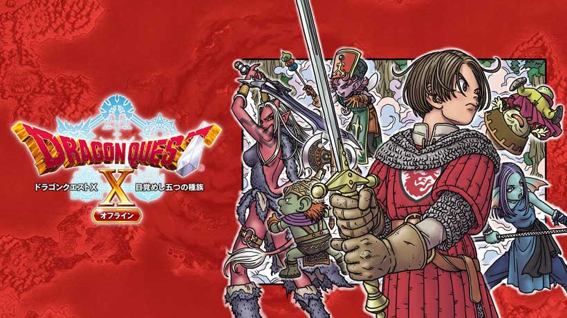 新品 NS ドラゴンクエスト10 オフライン デラックス版 初回 ドラクエ10 ドラゴンクエストⅩ 目覚めし五つの種族 オフライン』が、Nintendo