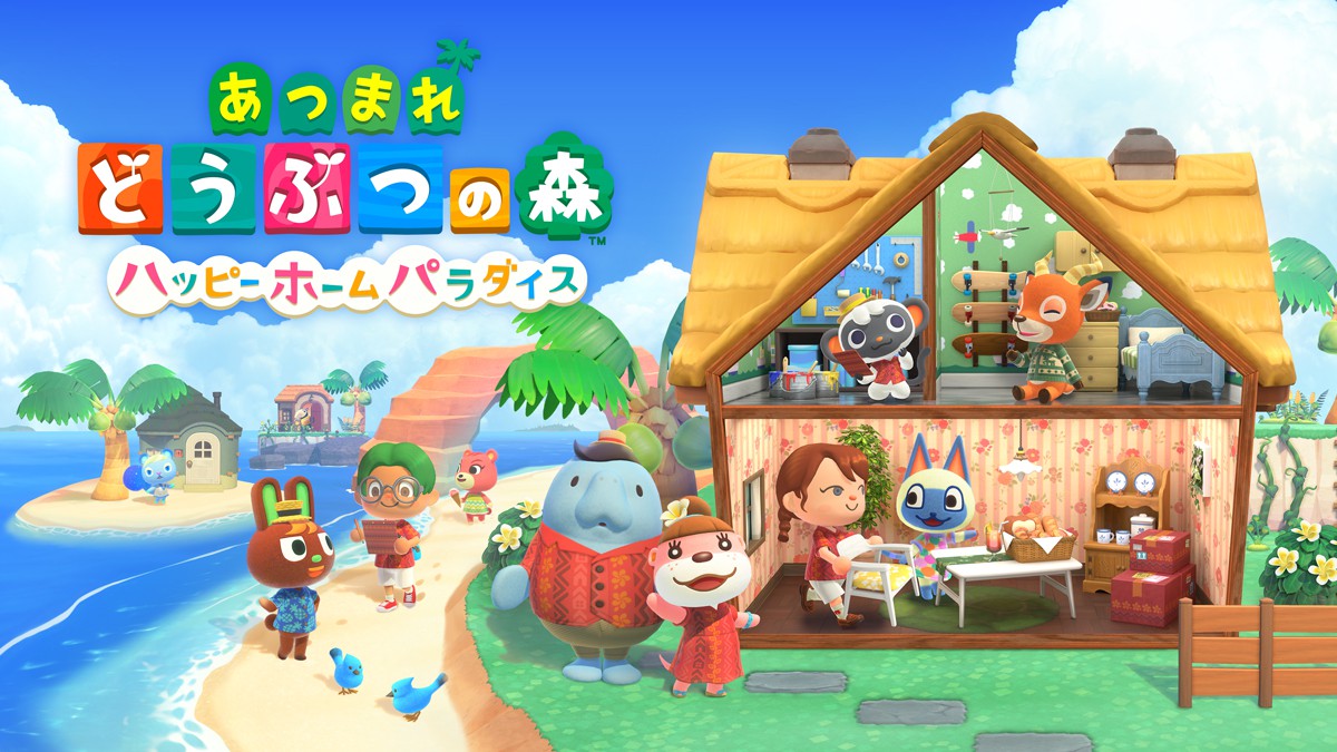 あつ森 アップデート 2021