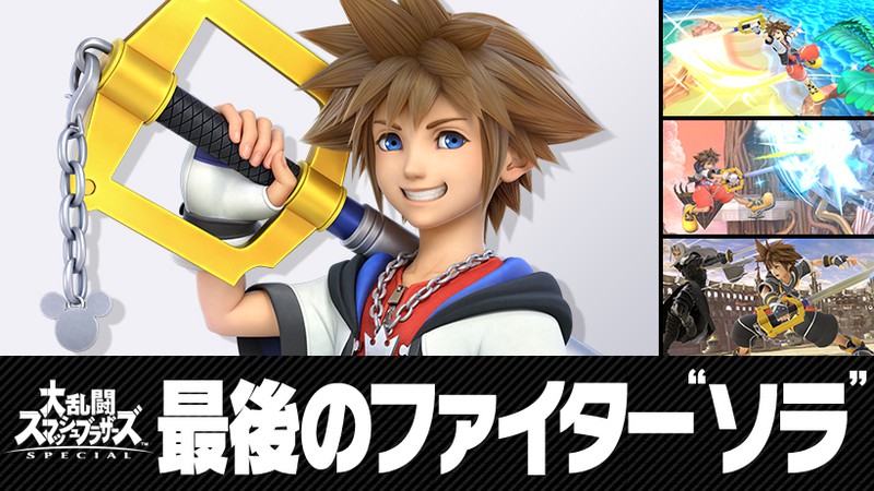 スマブラSP』ついに全員参戦。最後のファイターは、「キングダム