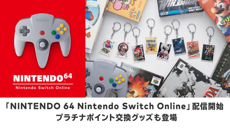 Nintendo Switch - おまとめ値引き 64も！メガドラも！あつ森も！「Nintendo Switch Online + 追加