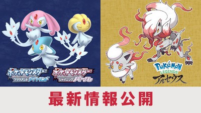 Nintendo Switch『ポケットモンスター ブリリアントダイヤモンド