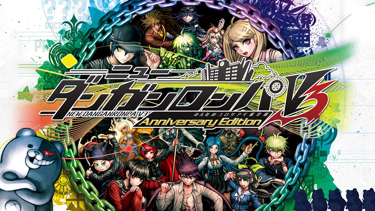 ダンガンロンパ」シリーズ全3作と、『ハッピーダンガンロンパS 超高校
