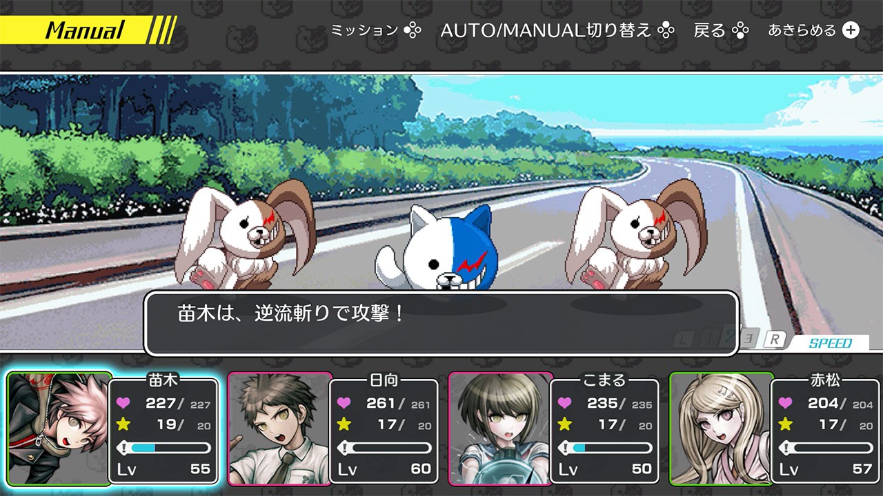 ダンガンロンパ」シリーズ全3作と、『ハッピーダンガンロンパS 超高校