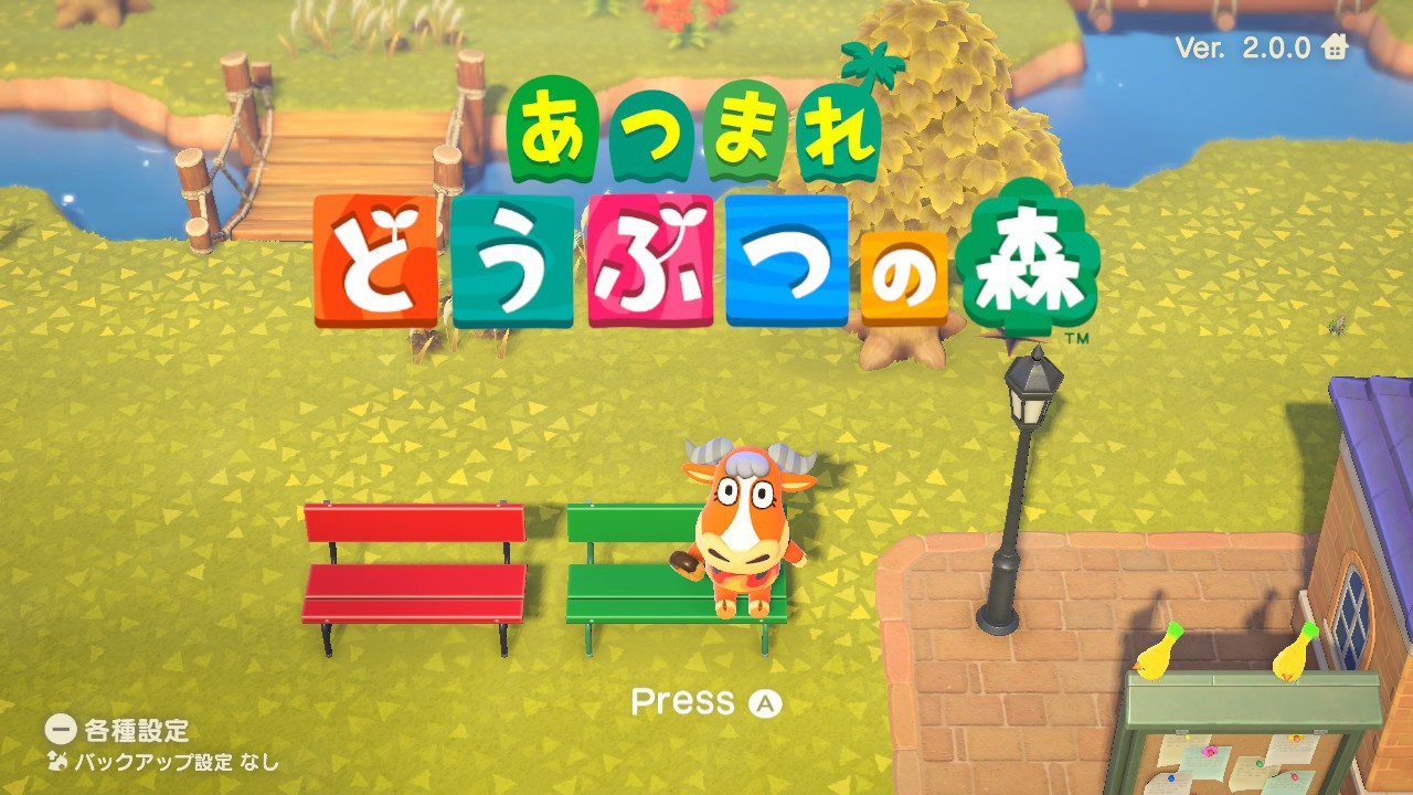 あつまれ どうぶつの森』無料アップデート（Ver.2.0）、有料追加