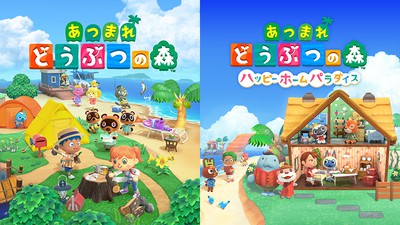 あつまれ どうぶつの森』無料アップデート（Ver.2.0）、有料追加