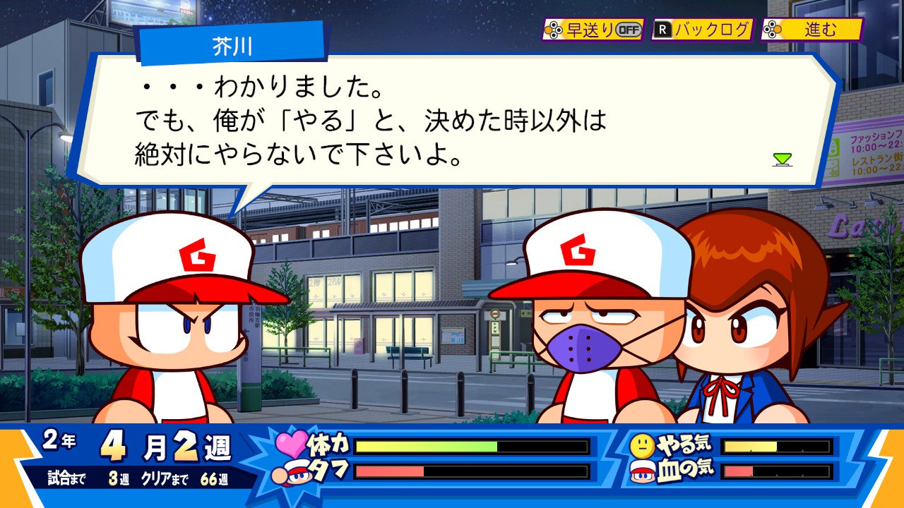 パワプロクンポケットR』がNintendo Switchで本日発売。野球だけじゃ