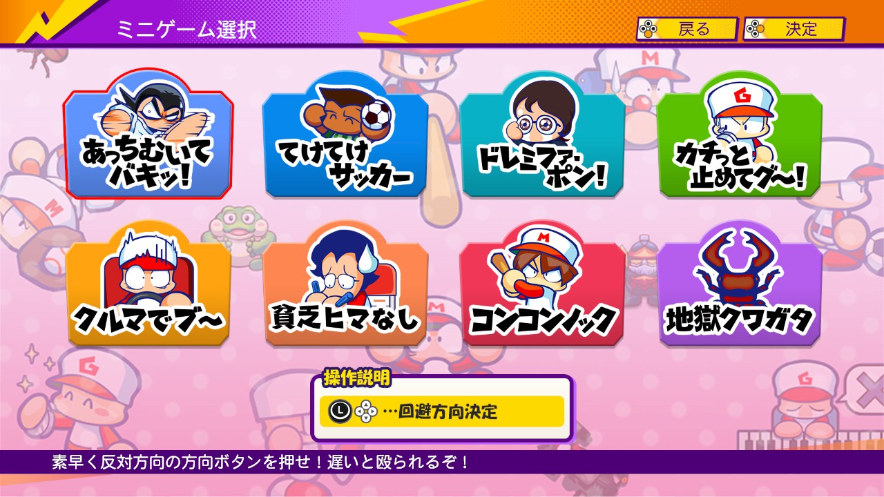 パワプロクンポケットR』がNintendo Switchで本日発売。野球だけじゃ