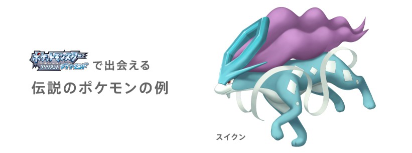 Nintendo Switch『ポケットモンスター ブリリアントダイヤモンド