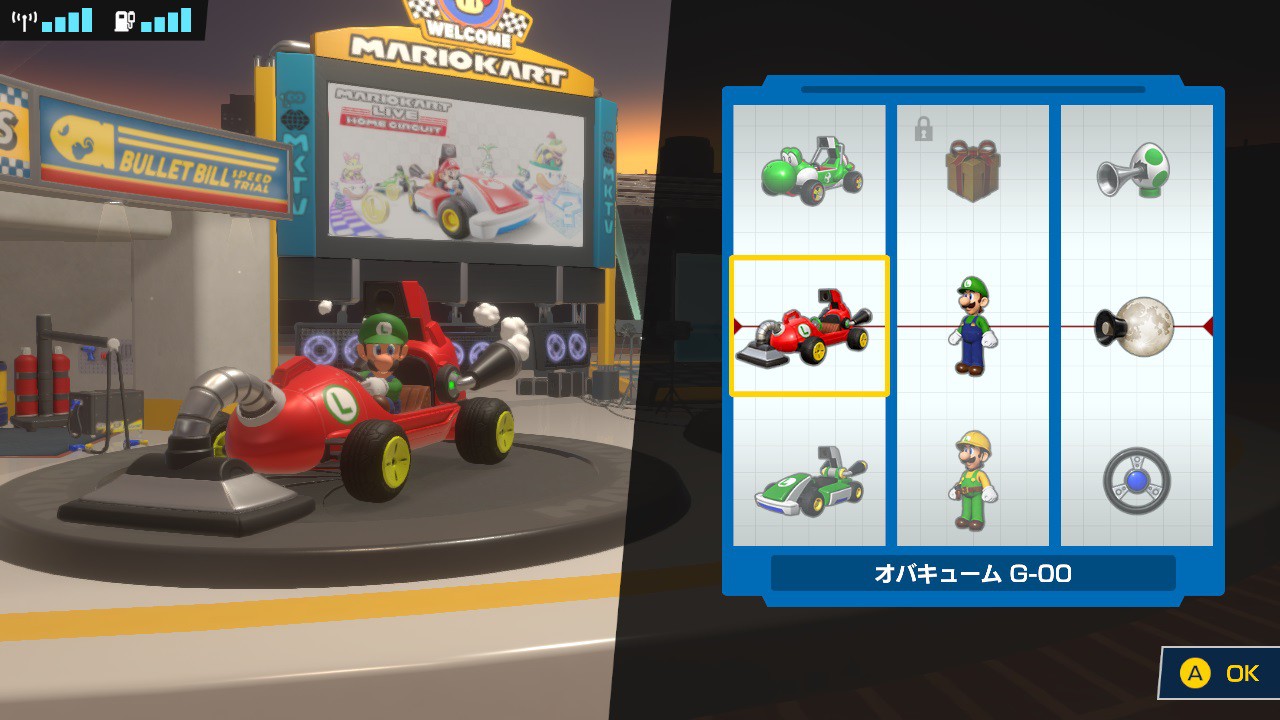Nintendo Switch『マリオカート ライブ ホームサーキット』の無料