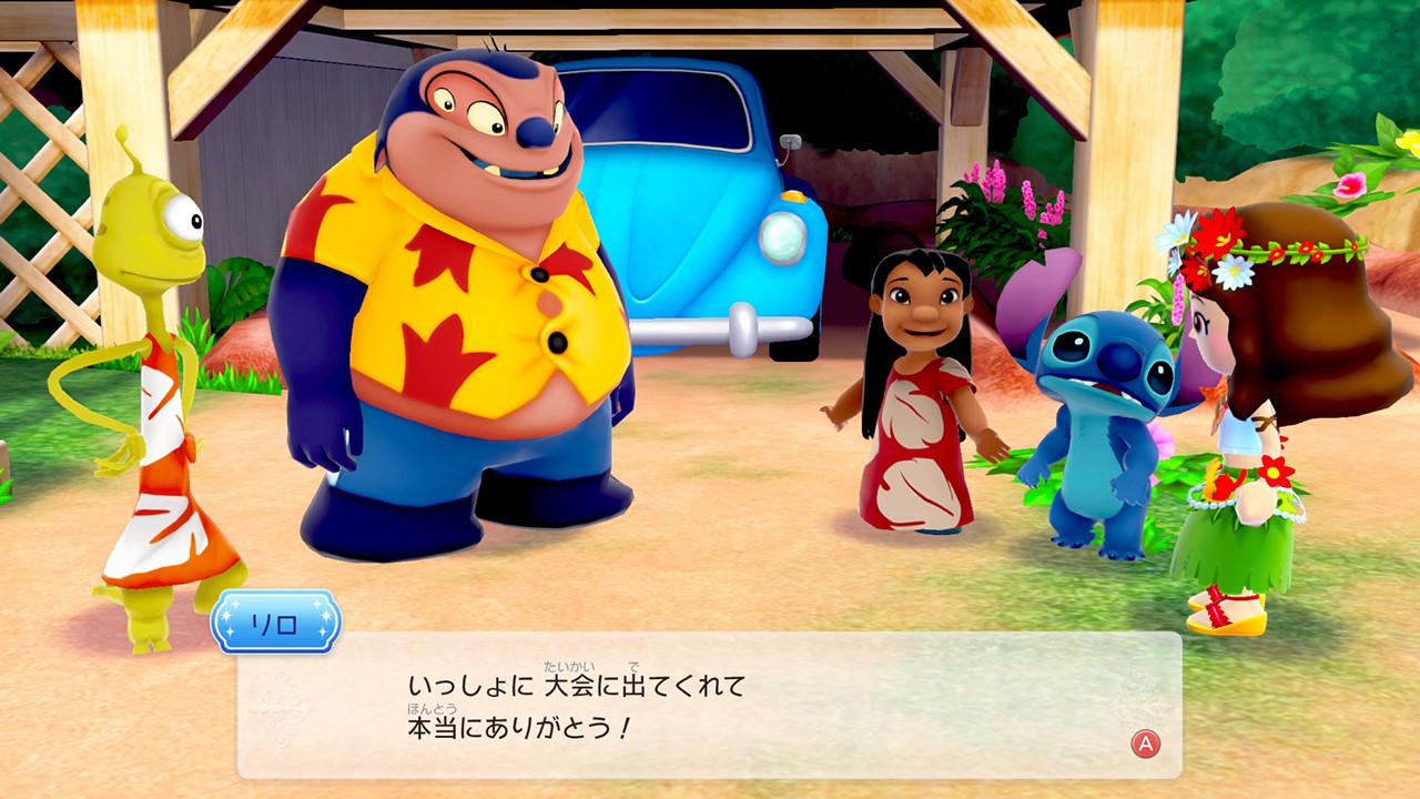ディズニーの仲間たちと夢の世界で暮らす『ディズニー マジック