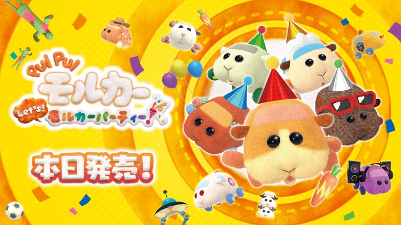 Nintendo Switch『PUI PUI モルカー Let's！モルカーパーティー