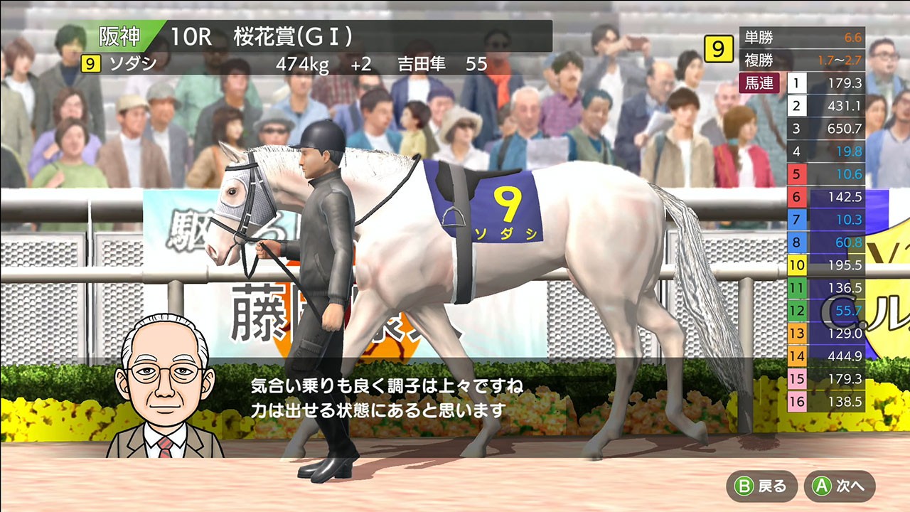 ダービースタリオン』2021年最新競馬シーンのデータ追加。ライバル馬 ...