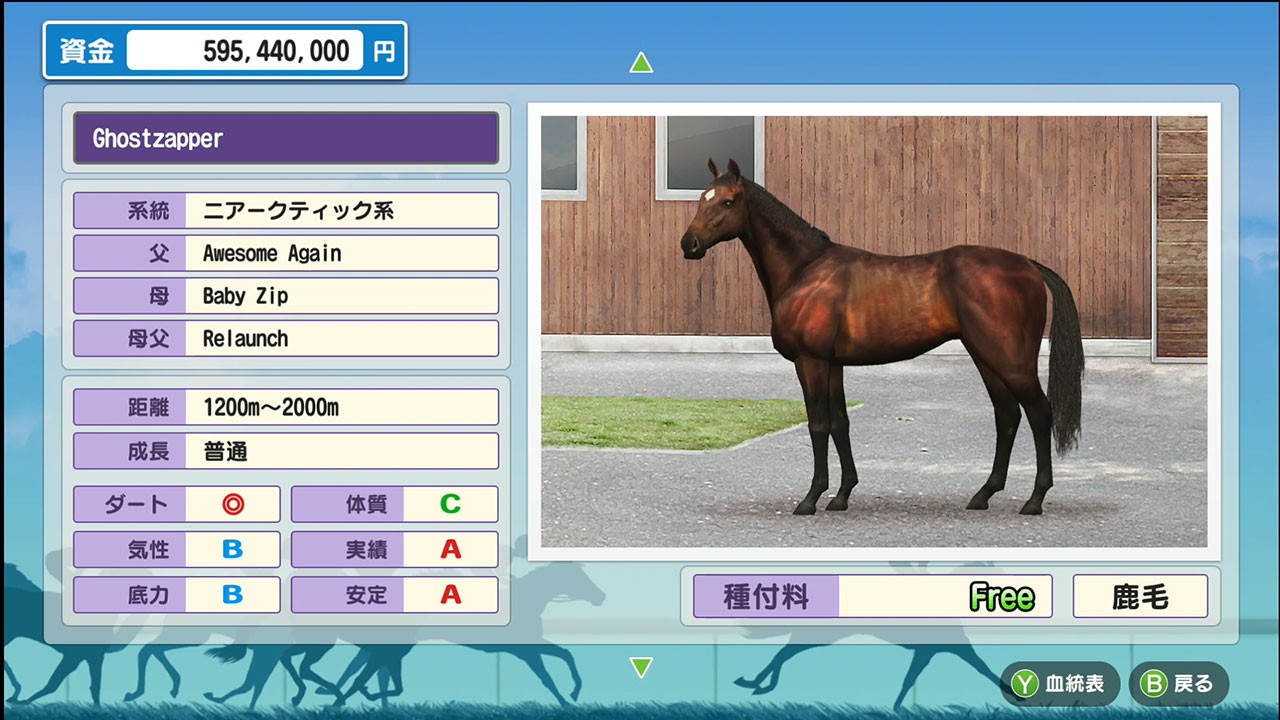 ダービー スタリオン 10.jpg