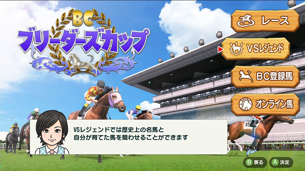 ダービースタリオン』2021年最新競馬シーンのデータ追加。ライバル馬