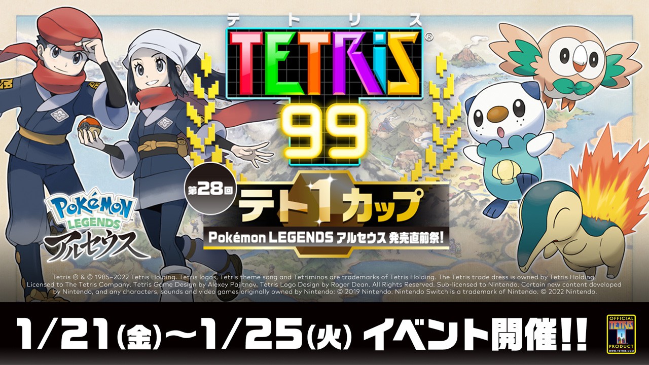 Nintendo Switch『Pokémon LEGENDS アルセウス』のTVCMや紹介映像を