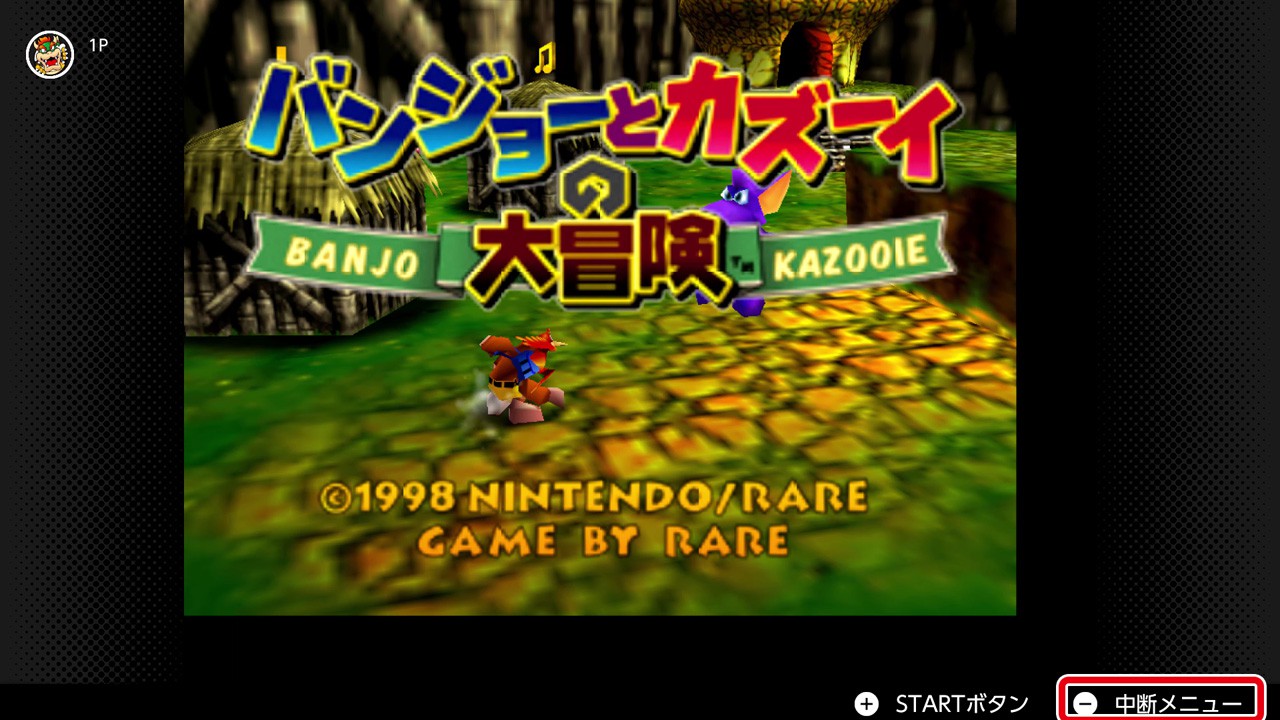 1月21日より「NINTENDO 64 Nintendo Switch Online 」に『バンジョーと