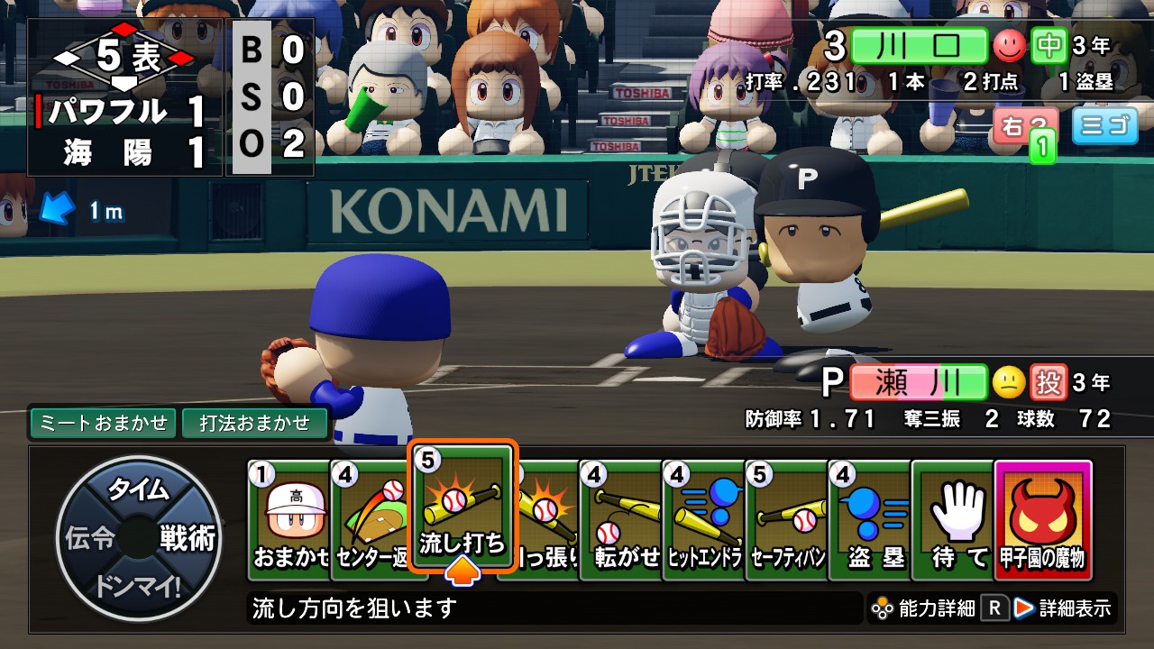 スプラトゥーン2 ポケットモンスター シールド　　パワフルプロ野球2022 何度だって、熱くなれる。」 シリーズ最大級のモード数を搭載した