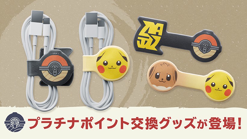 マイニンテンドーストアに『Pokémon LEGENDS アルセウス』のプラチナ