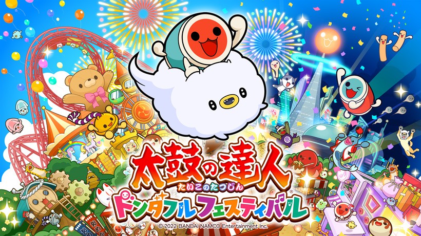 太鼓の達人」最新作。Nintendo Switch『太鼓の達人 ドンダフル
