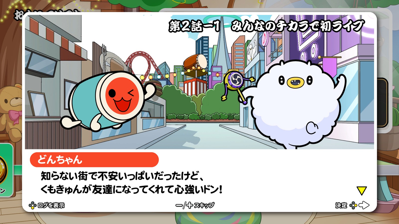 太鼓の達人」最新作。Nintendo Switch『太鼓の達人 ドンダフル