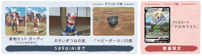 Nintendo Switch『Pokémon LEGENDS アルセウス』が本日発売。最新映像