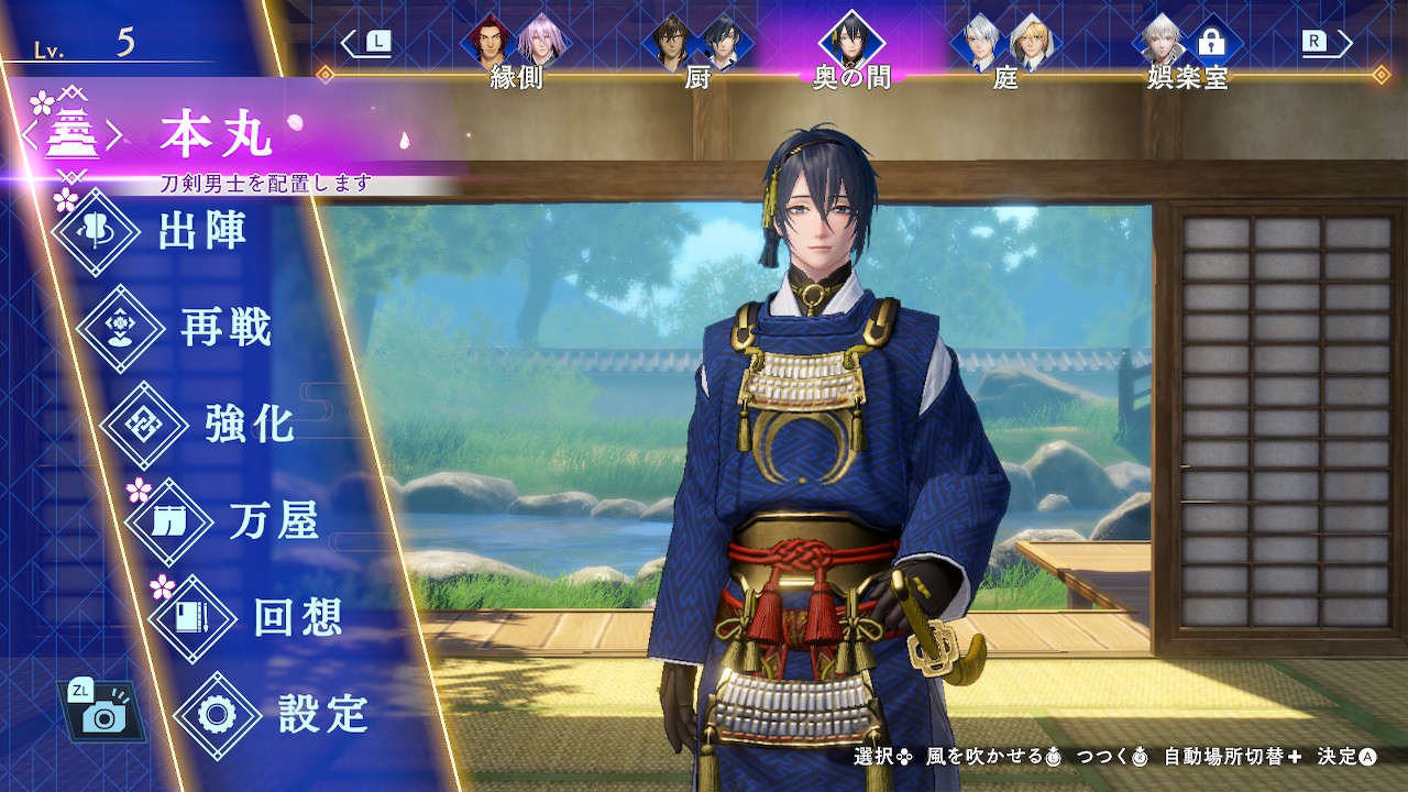 刀剣乱舞無双』がNintendo Switchで本日発売。密命の戦国史劇に、いざ
