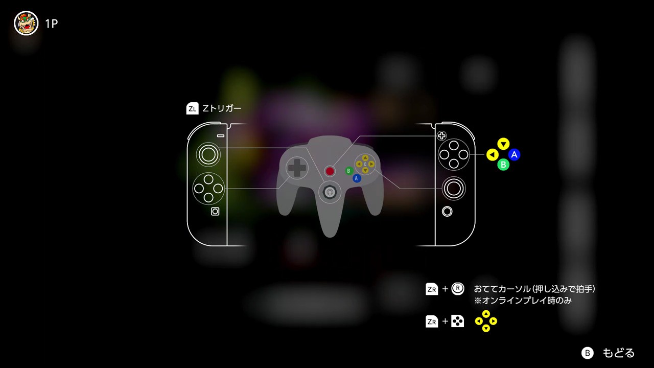 2月25日より「NINTENDO 64 Nintendo Switch Online」に『ゼルダの伝説