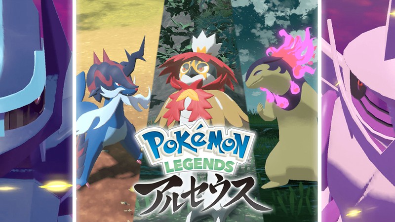 Pokémon LEGENDS アルセウス』最新情報。新たな「ヒスイのすがた」の