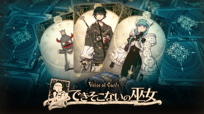 運命を変える航海が始まる。全てをカードで表現したRPGシリーズ第2弾