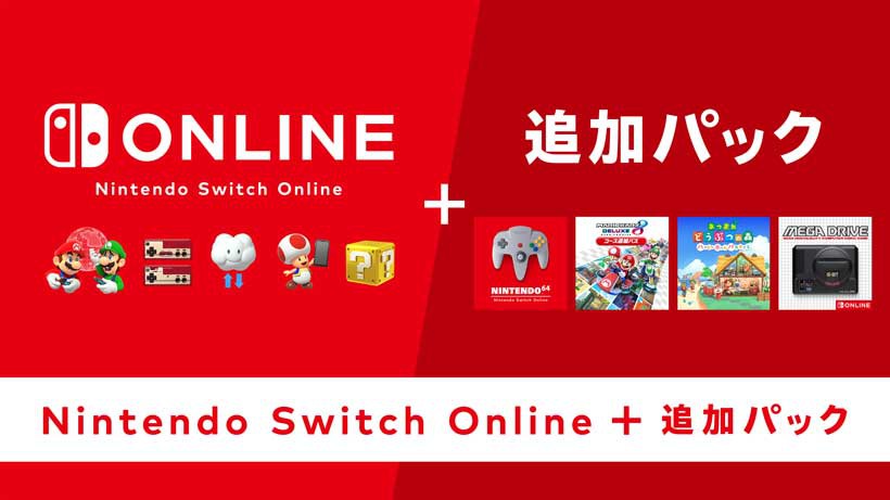マリオカート8 デラックス コース追加パス』本日より配信開始。第1弾