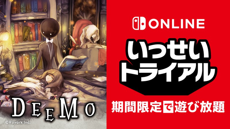 DEEMO』が期間限定で遊び放題。Nintendo Switch Online加入者限定 ...