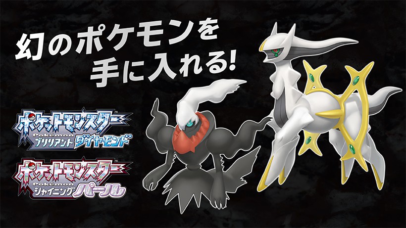 Nintendo Switch『ポケットモンスター ブリリアントダイヤモンド