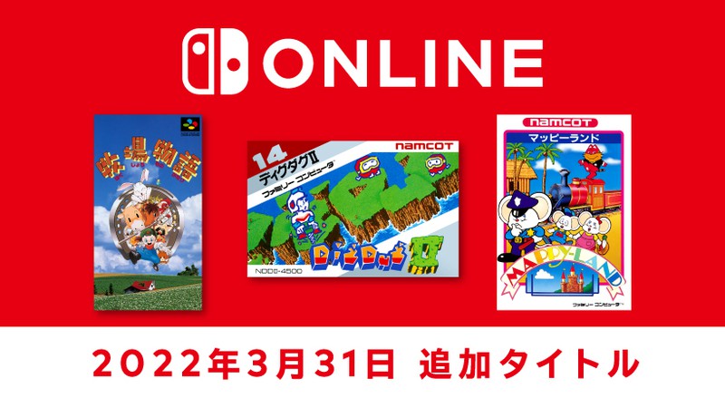 3月31日追加】『ファミリーコンピュータ＆スーパーファミコン Nintendo 