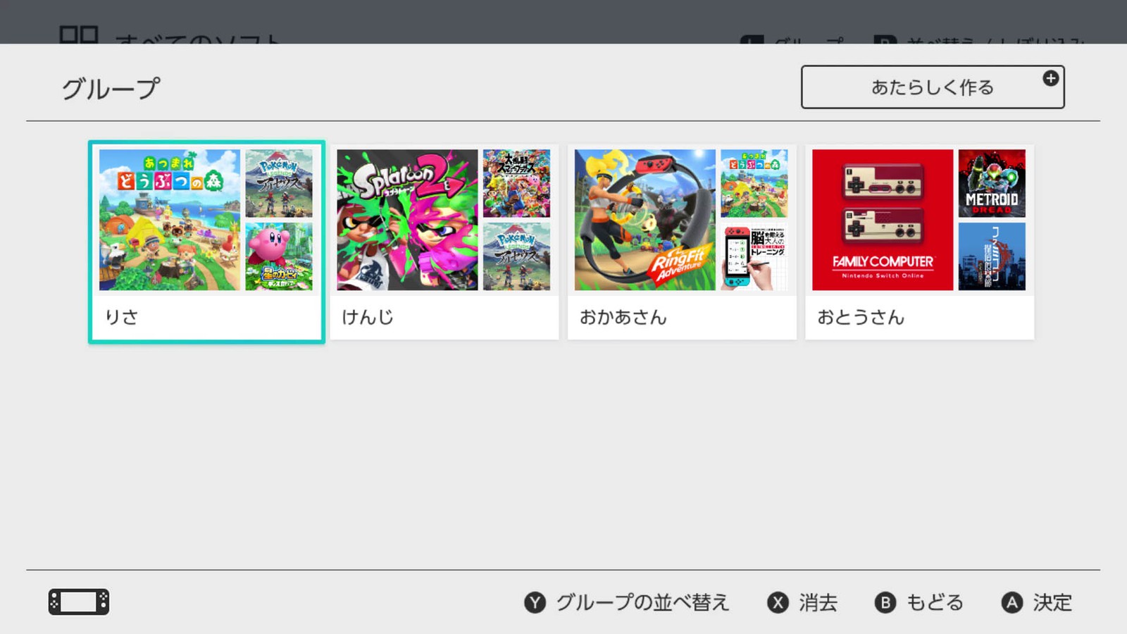 Switch すべて揃っています Nintendo Switch (全て揃っています) 619 