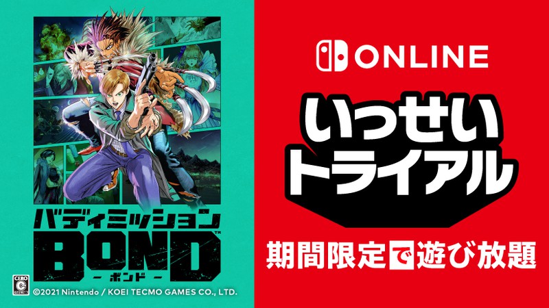 新品【switchソフト】バディミッションBOND 1点 Amazon.co.jp: バディミッション BOND -Switch : ゲーム