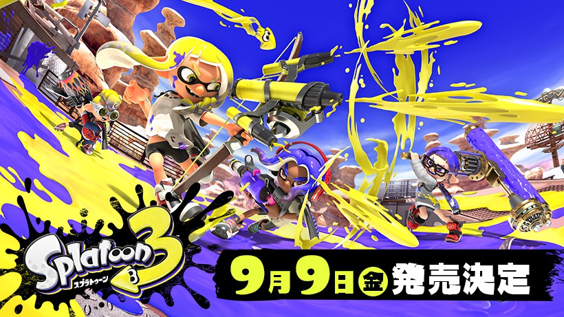 シリーズ最新作『スプラトゥーン3』は9月9日発売決定。『スプラ ...